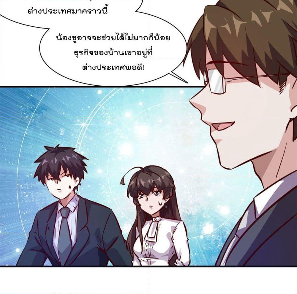 Who is My Fiance in Harem Girl page 18