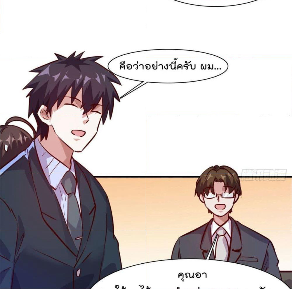 Who is My Fiance in Harem Girl page 20