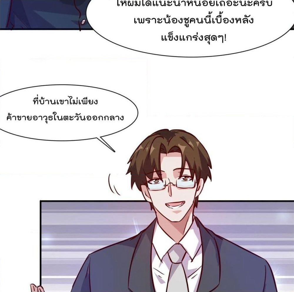 Who is My Fiance in Harem Girl page 21