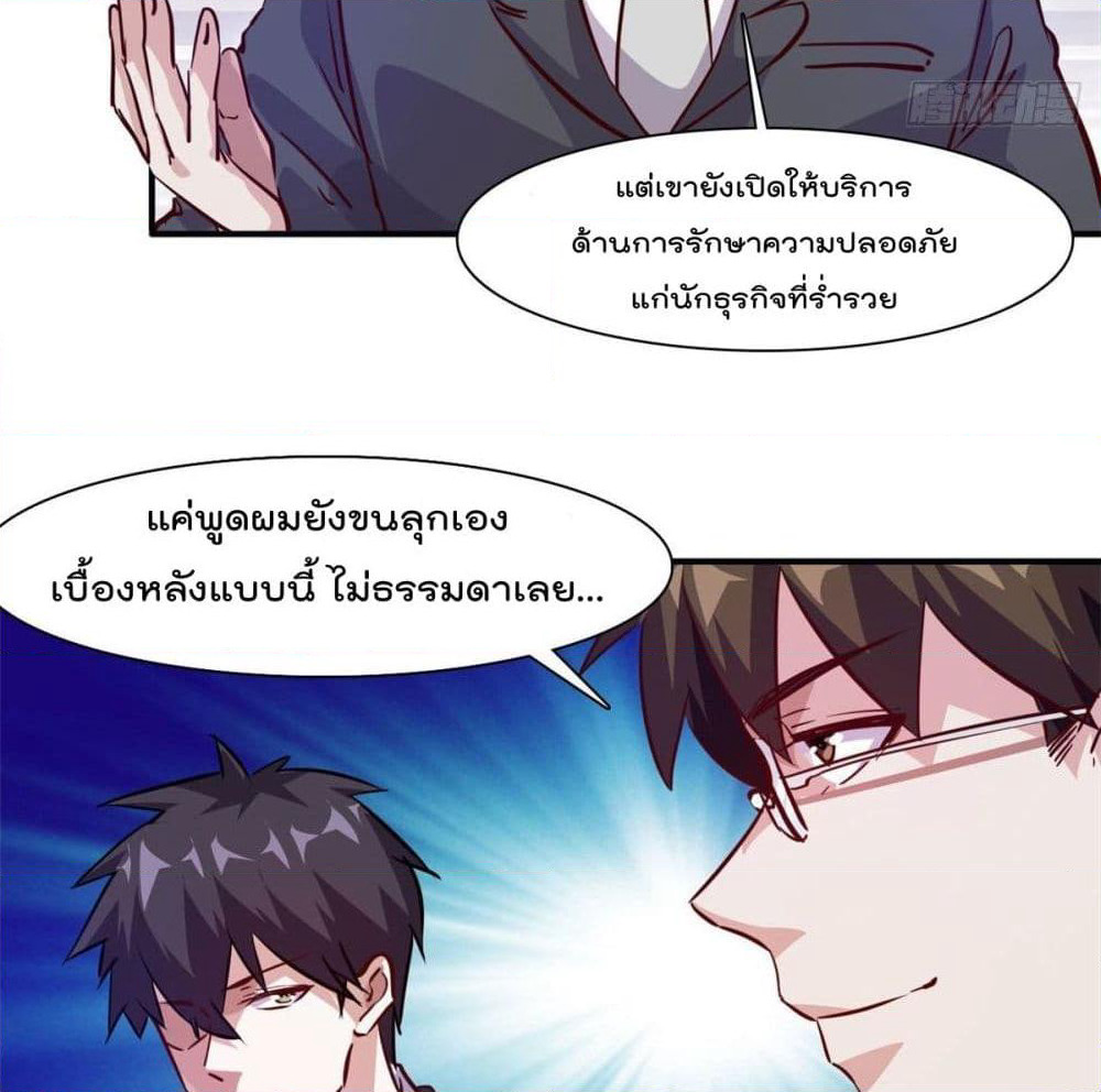 Who is My Fiance in Harem Girl page 22