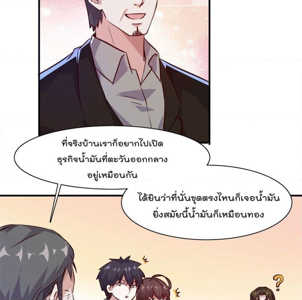Who is My Fiance in Harem Girl page 24