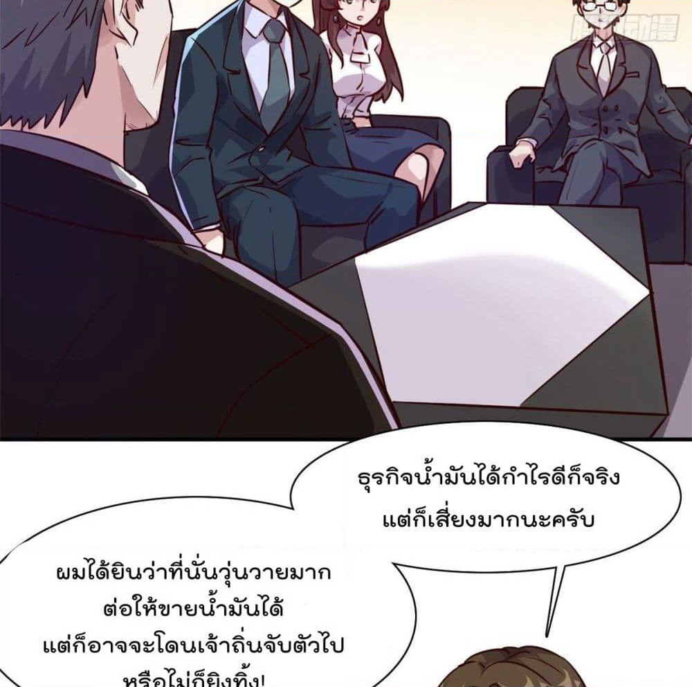 Who is My Fiance in Harem Girl page 25