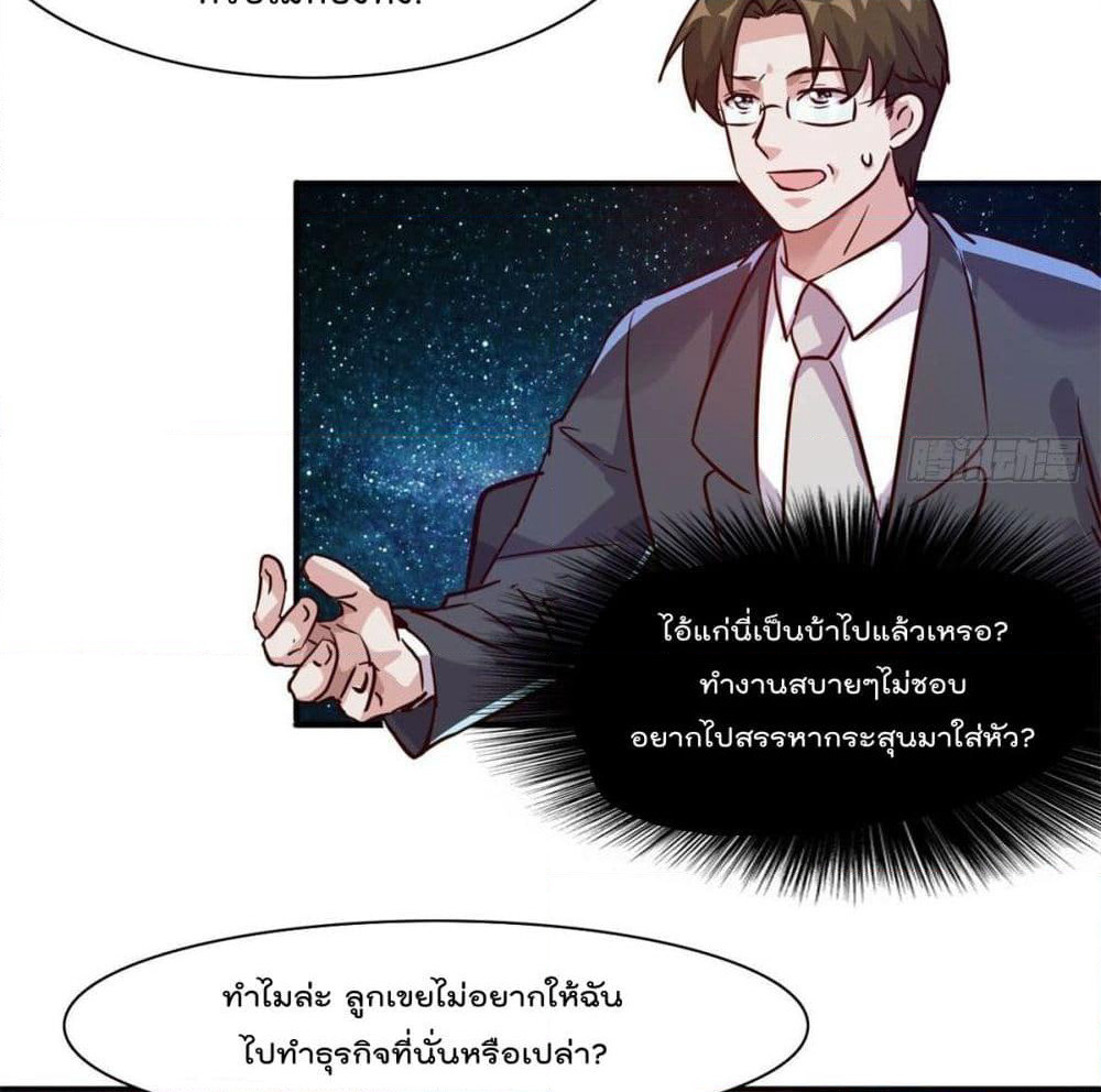 Who is My Fiance in Harem Girl page 26