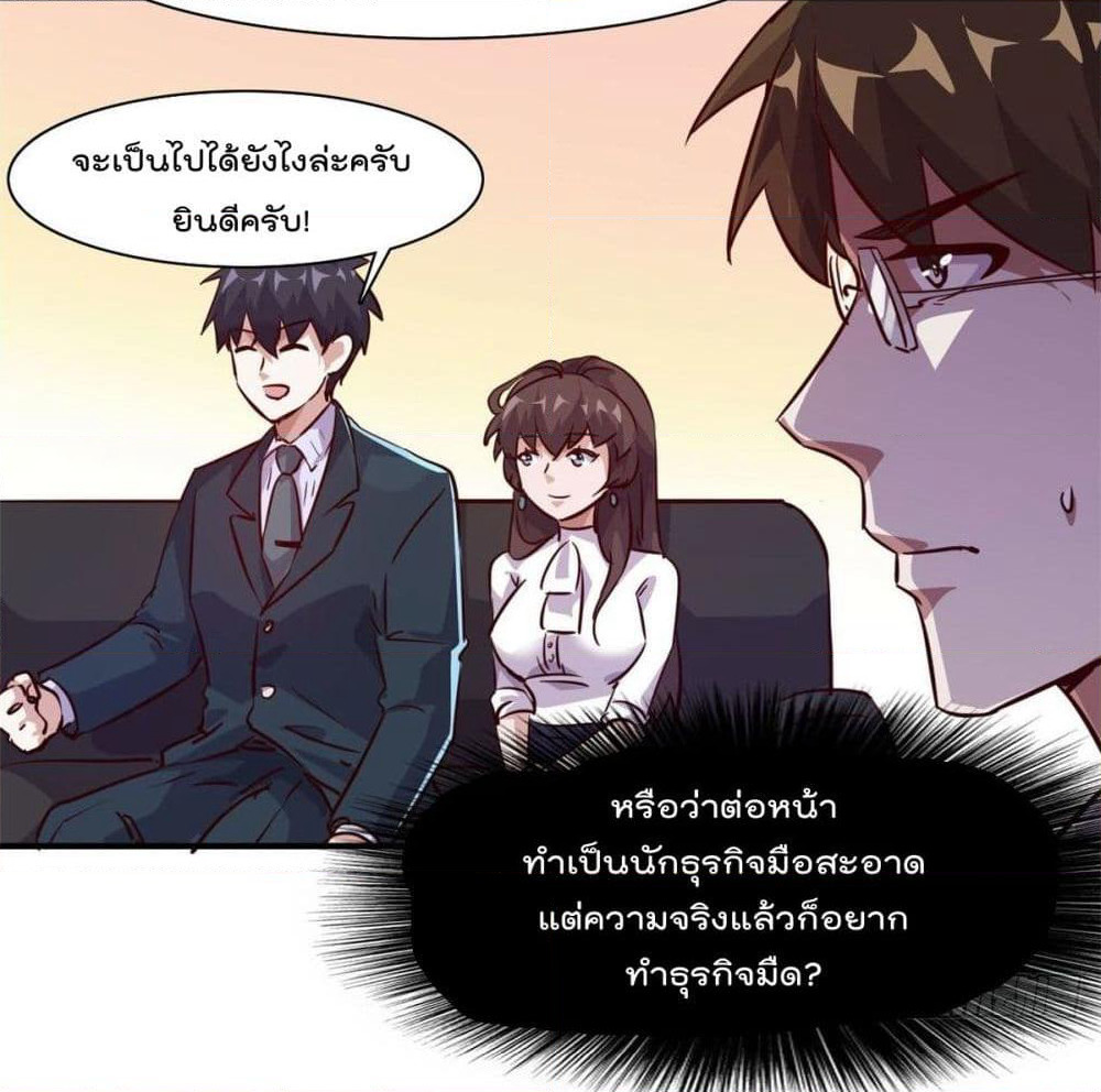 Who is My Fiance in Harem Girl page 27