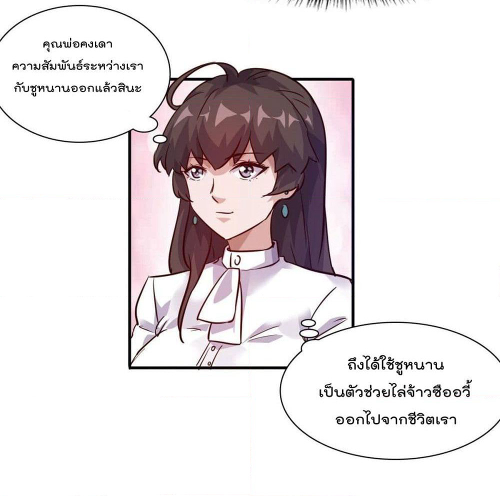 Who is My Fiance in Harem Girl page 28
