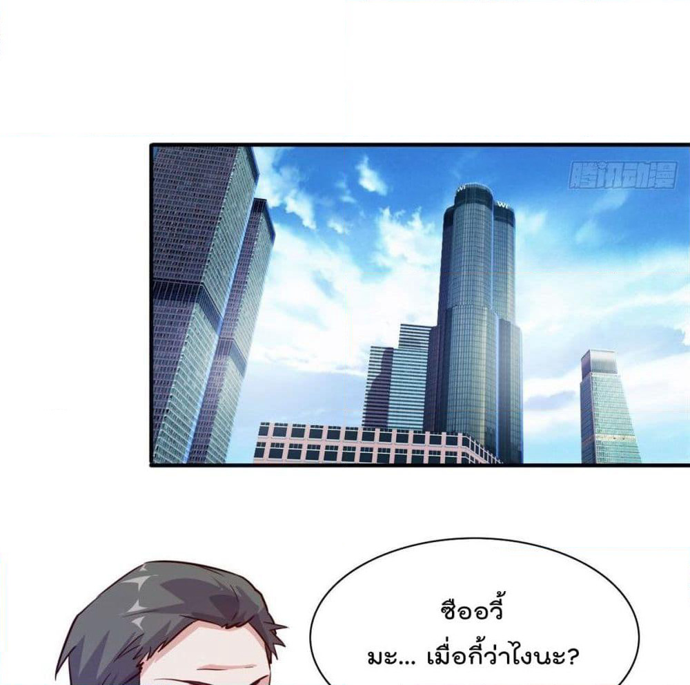 Who is My Fiance in Harem Girl page 29