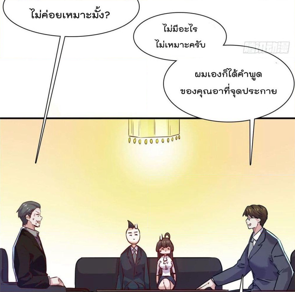 Who is My Fiance in Harem Girl page 32