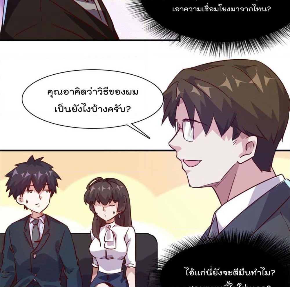 Who is My Fiance in Harem Girl page 34