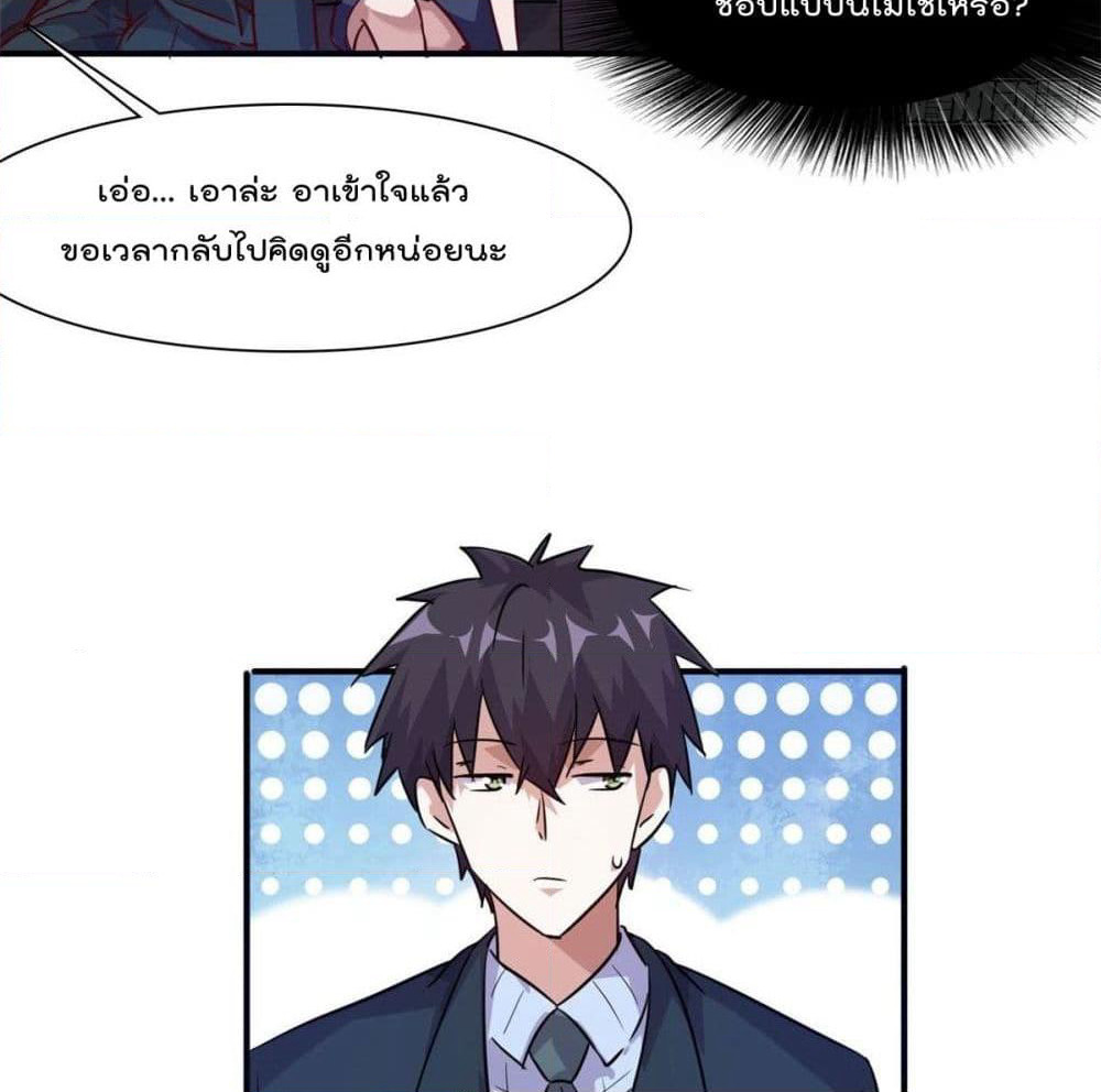 Who is My Fiance in Harem Girl page 35