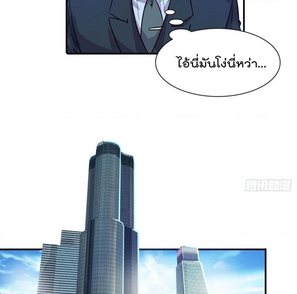 Who is My Fiance in Harem Girl page 36