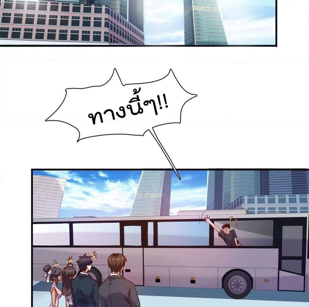 Who is My Fiance in Harem Girl page 37