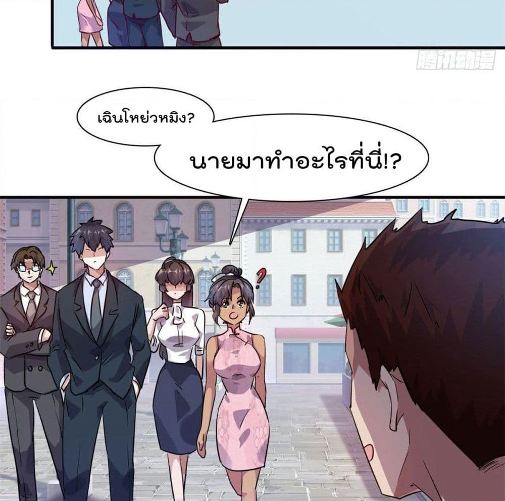 Who is My Fiance in Harem Girl page 38
