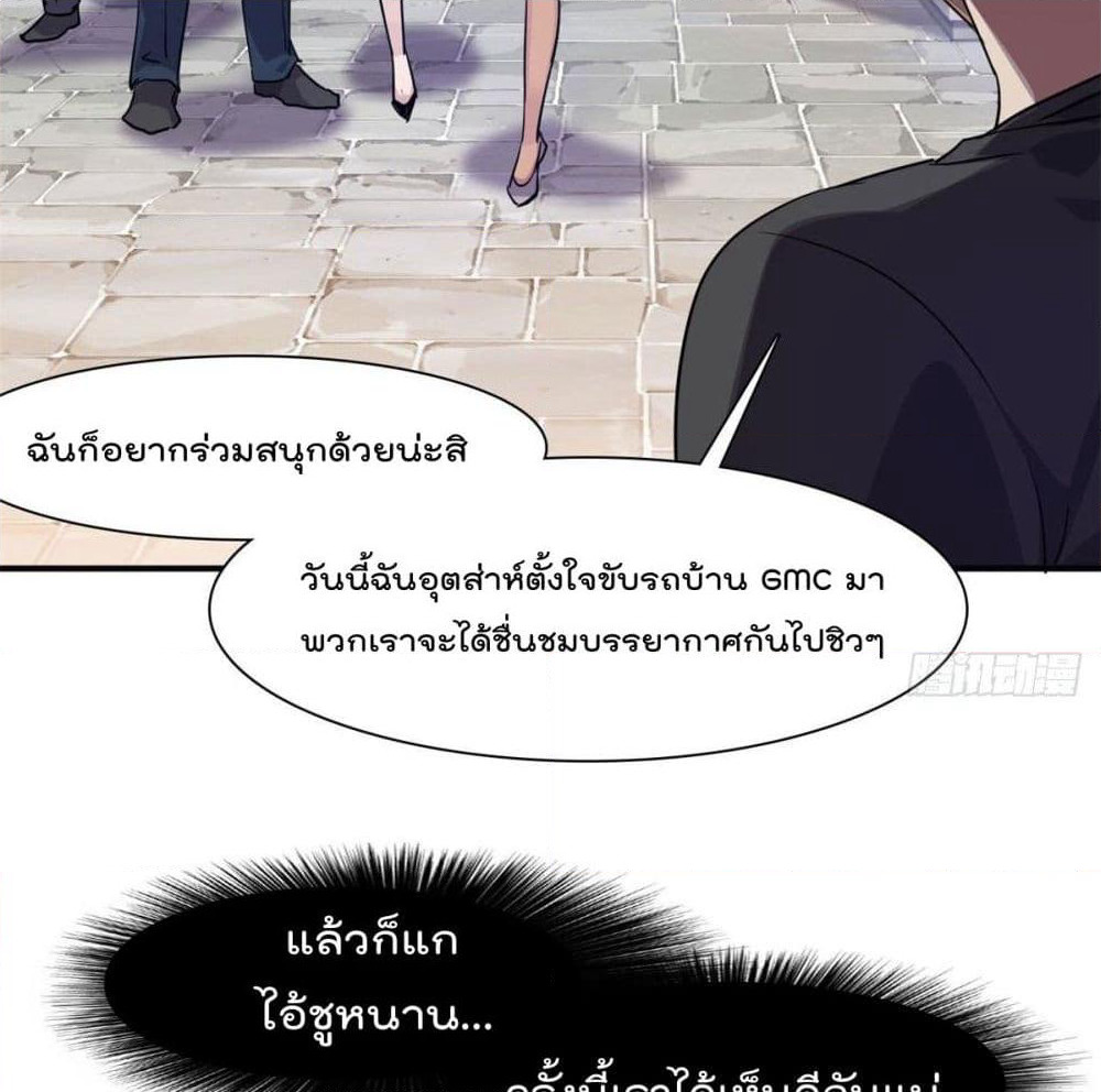 Who is My Fiance in Harem Girl page 39