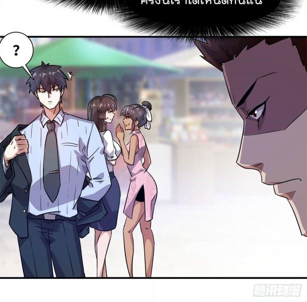 Who is My Fiance in Harem Girl page 40