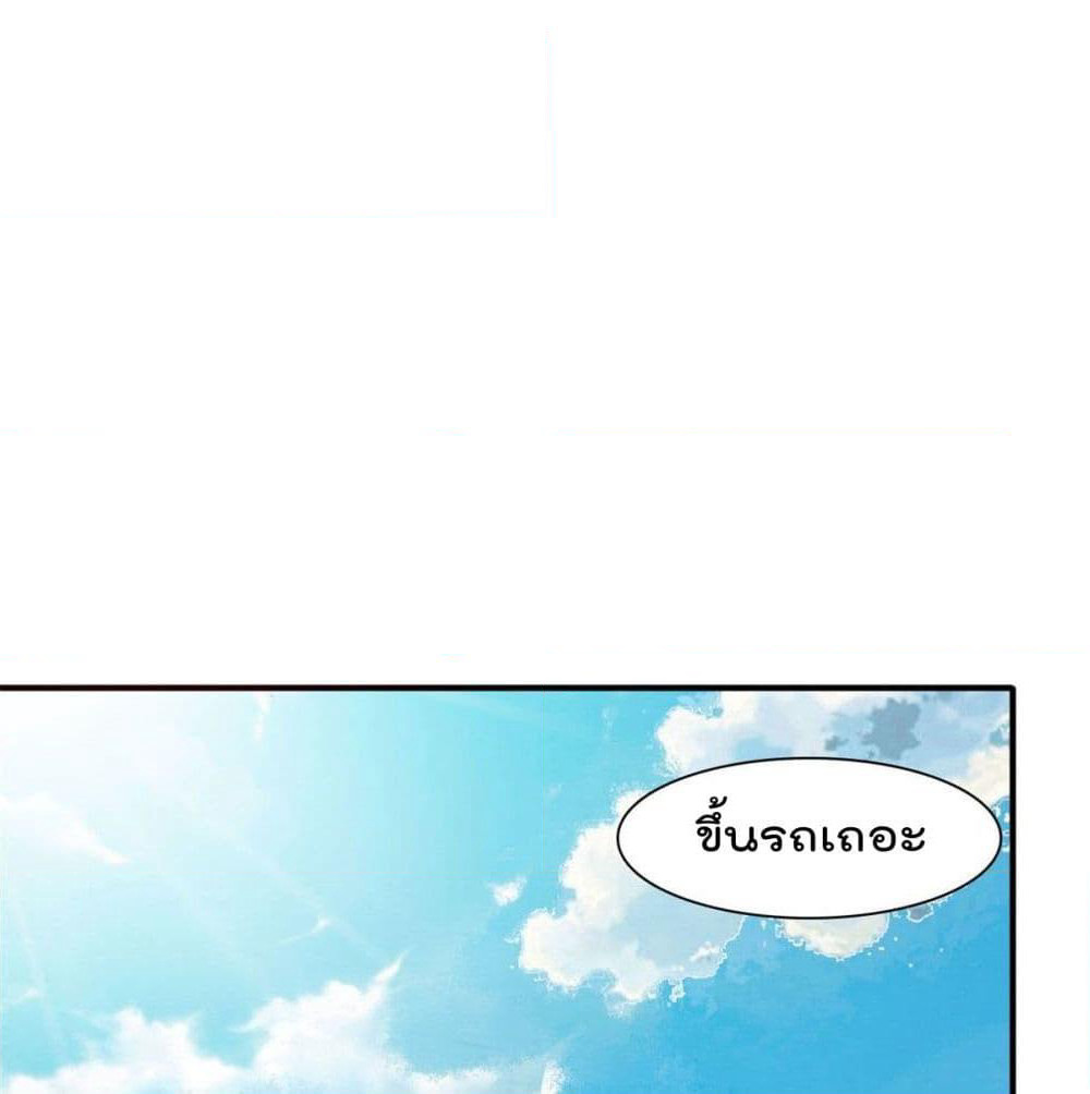 Who is My Fiance in Harem Girl page 2