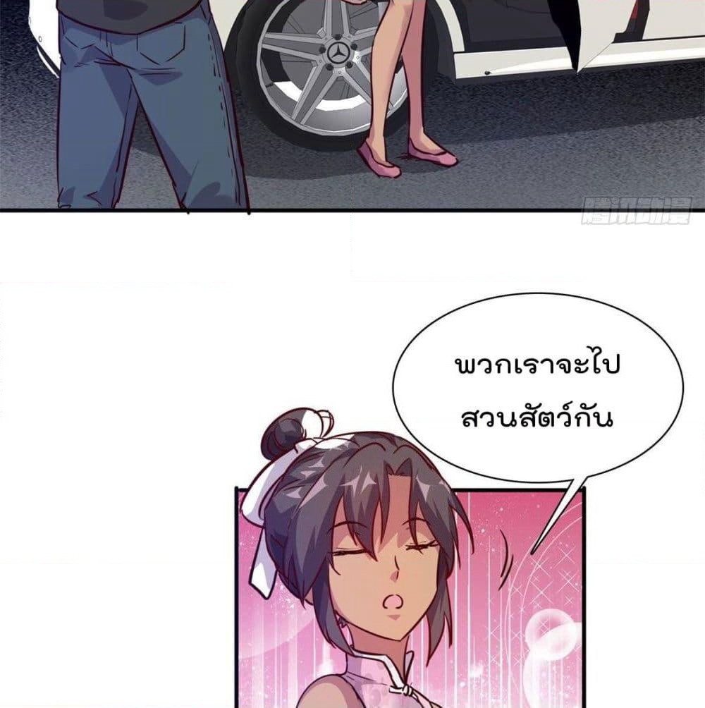 Who is My Fiance in Harem Girl page 4