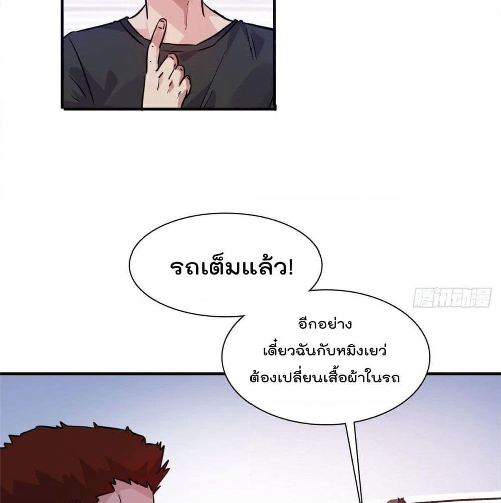 Who is My Fiance in Harem Girl page 6