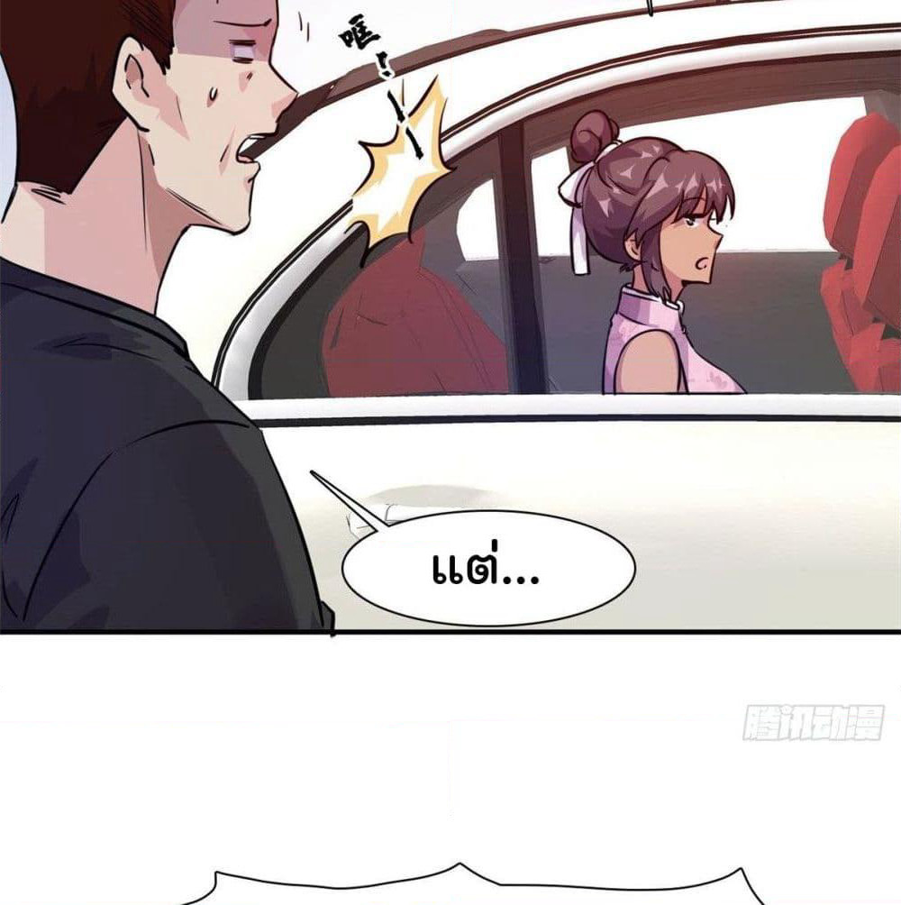 Who is My Fiance in Harem Girl page 7