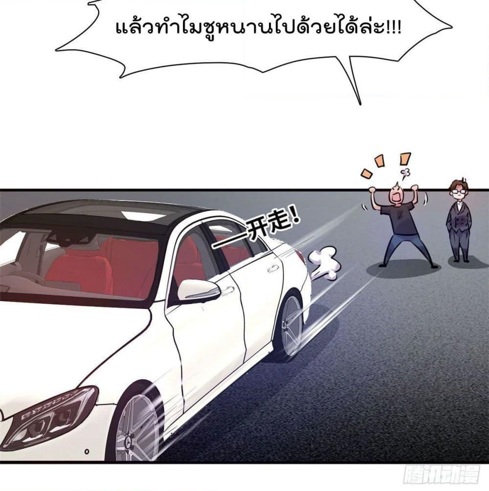 Who is My Fiance in Harem Girl page 8