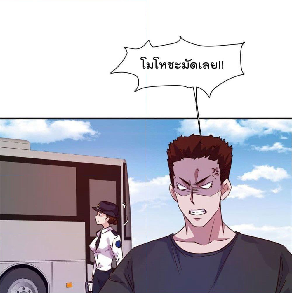 Who is My Fiance in Harem Girl page 9