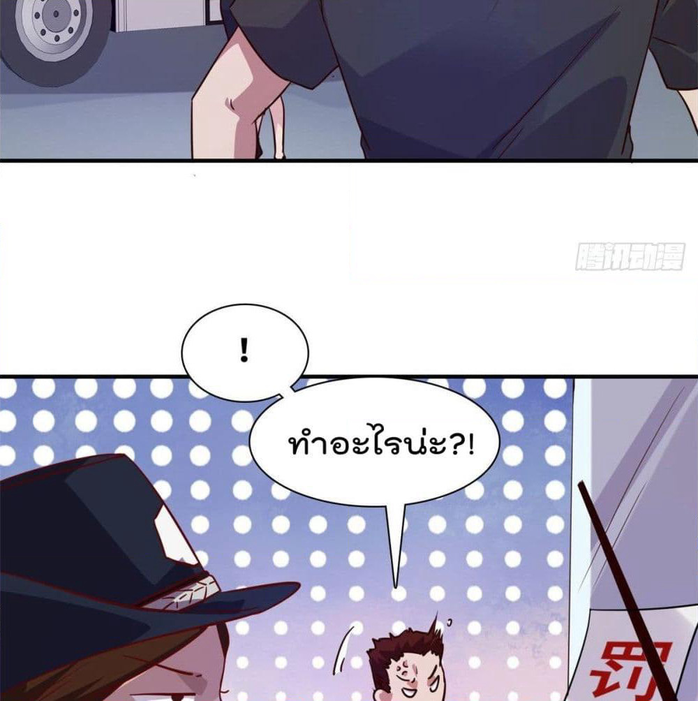 Who is My Fiance in Harem Girl page 10