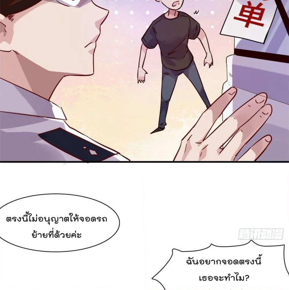 Who is My Fiance in Harem Girl page 11