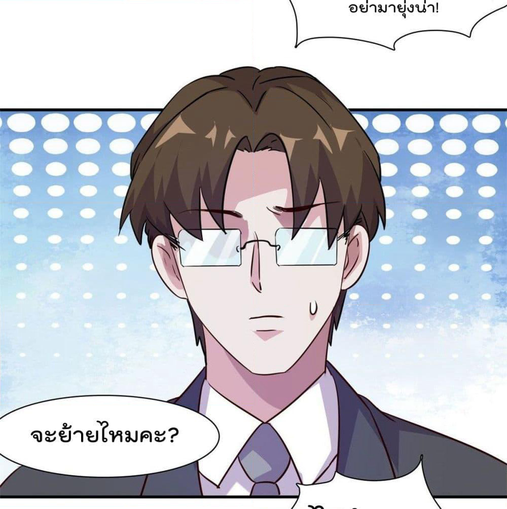 Who is My Fiance in Harem Girl page 12
