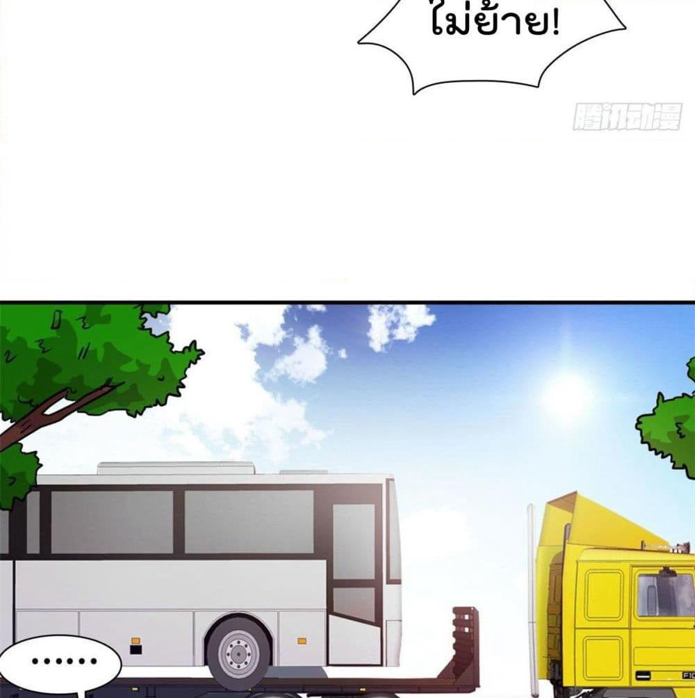 Who is My Fiance in Harem Girl page 13
