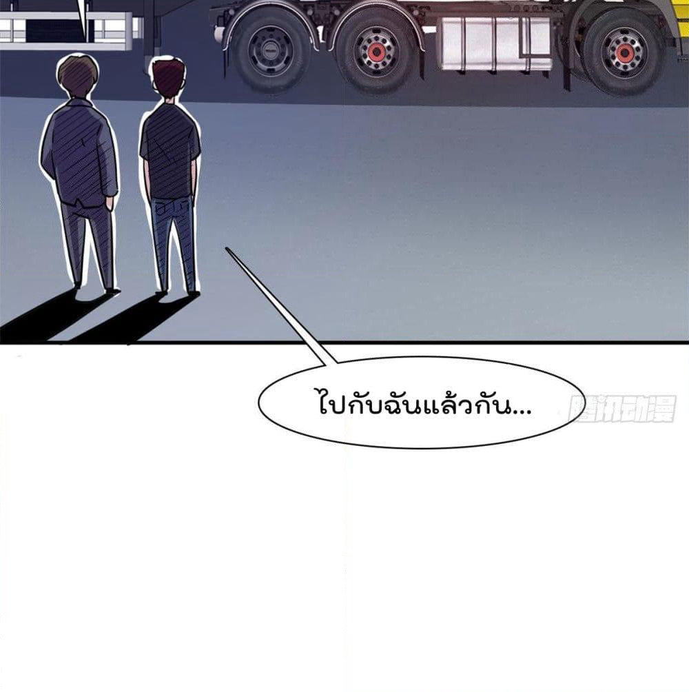 Who is My Fiance in Harem Girl page 14