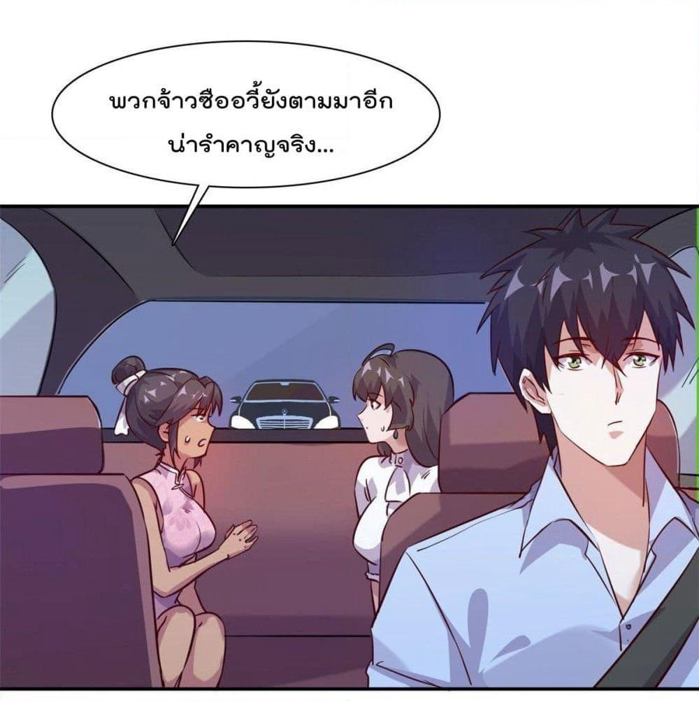Who is My Fiance in Harem Girl page 16