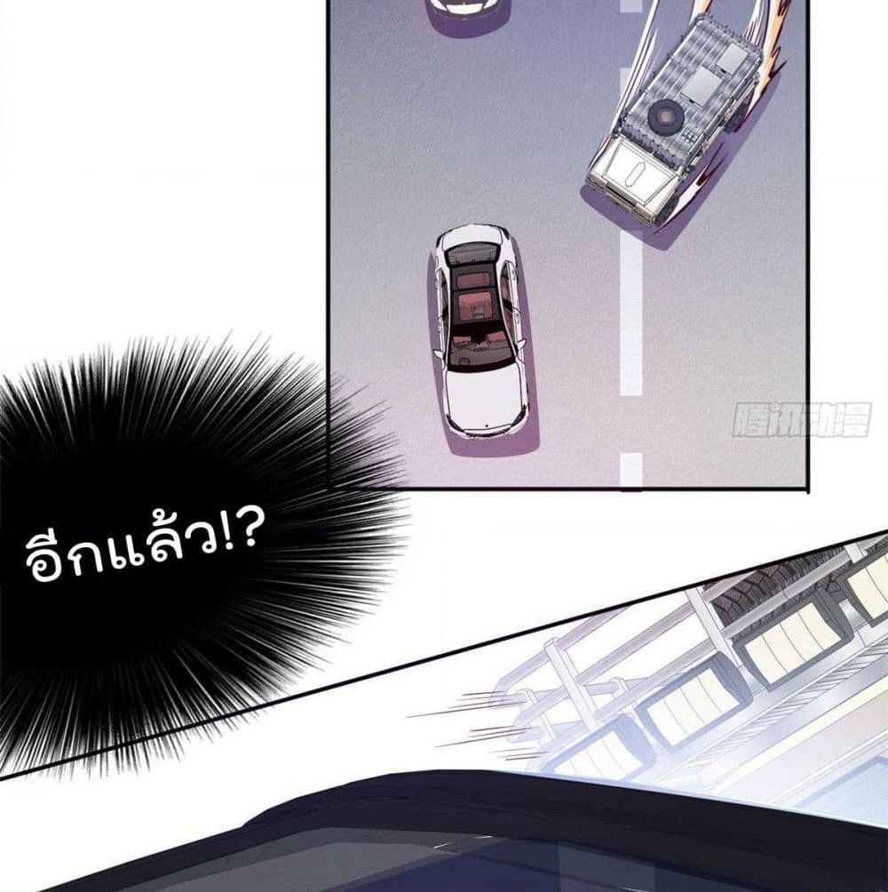 Who is My Fiance in Harem Girl page 19