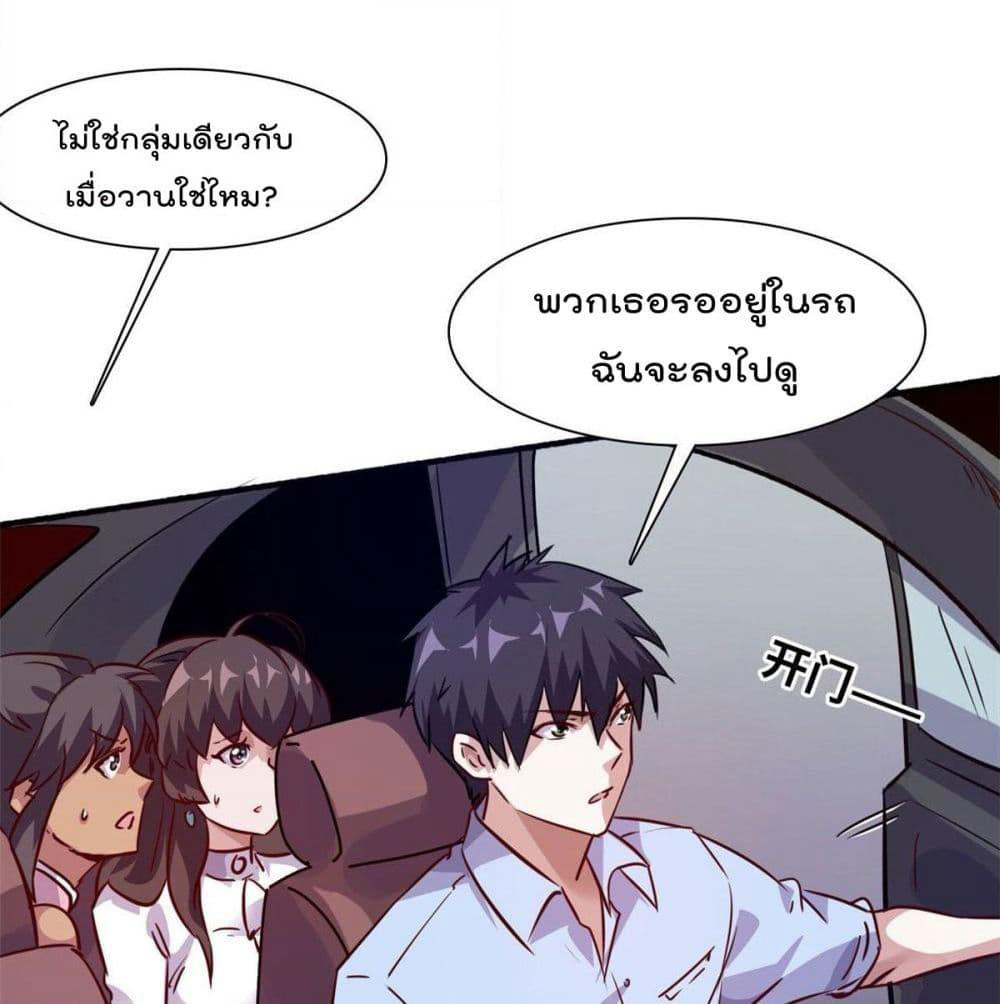Who is My Fiance in Harem Girl page 23