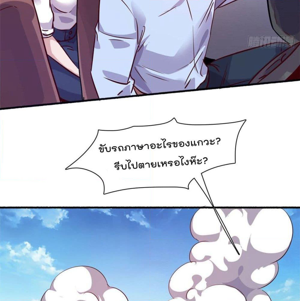 Who is My Fiance in Harem Girl page 24