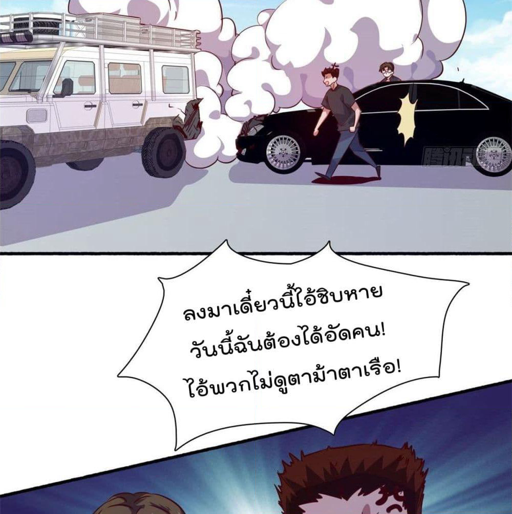 Who is My Fiance in Harem Girl page 25