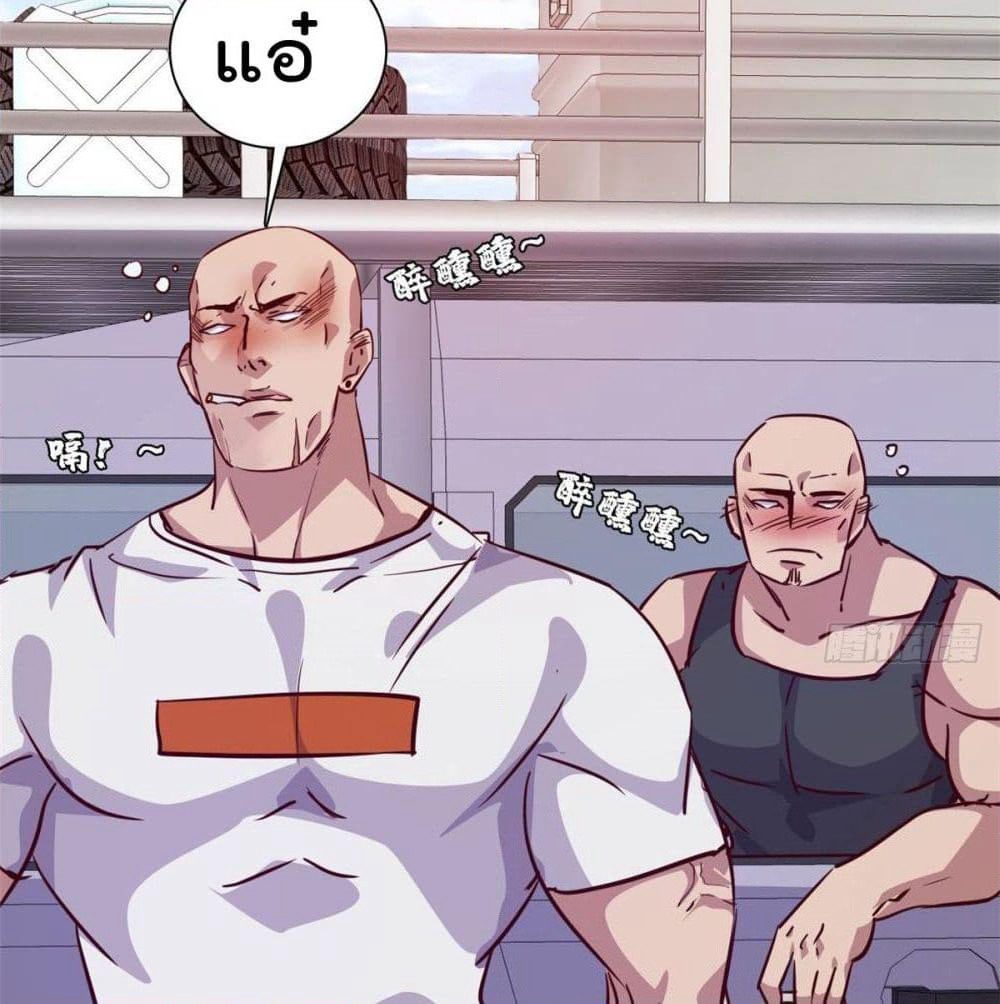 Who is My Fiance in Harem Girl page 27