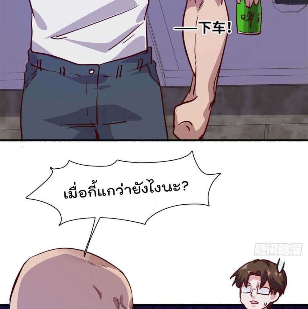 Who is My Fiance in Harem Girl page 28