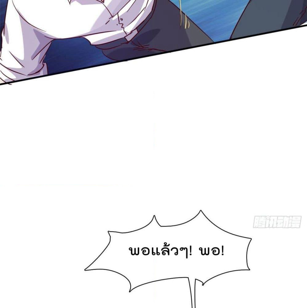 Who is My Fiance in Harem Girl page 32