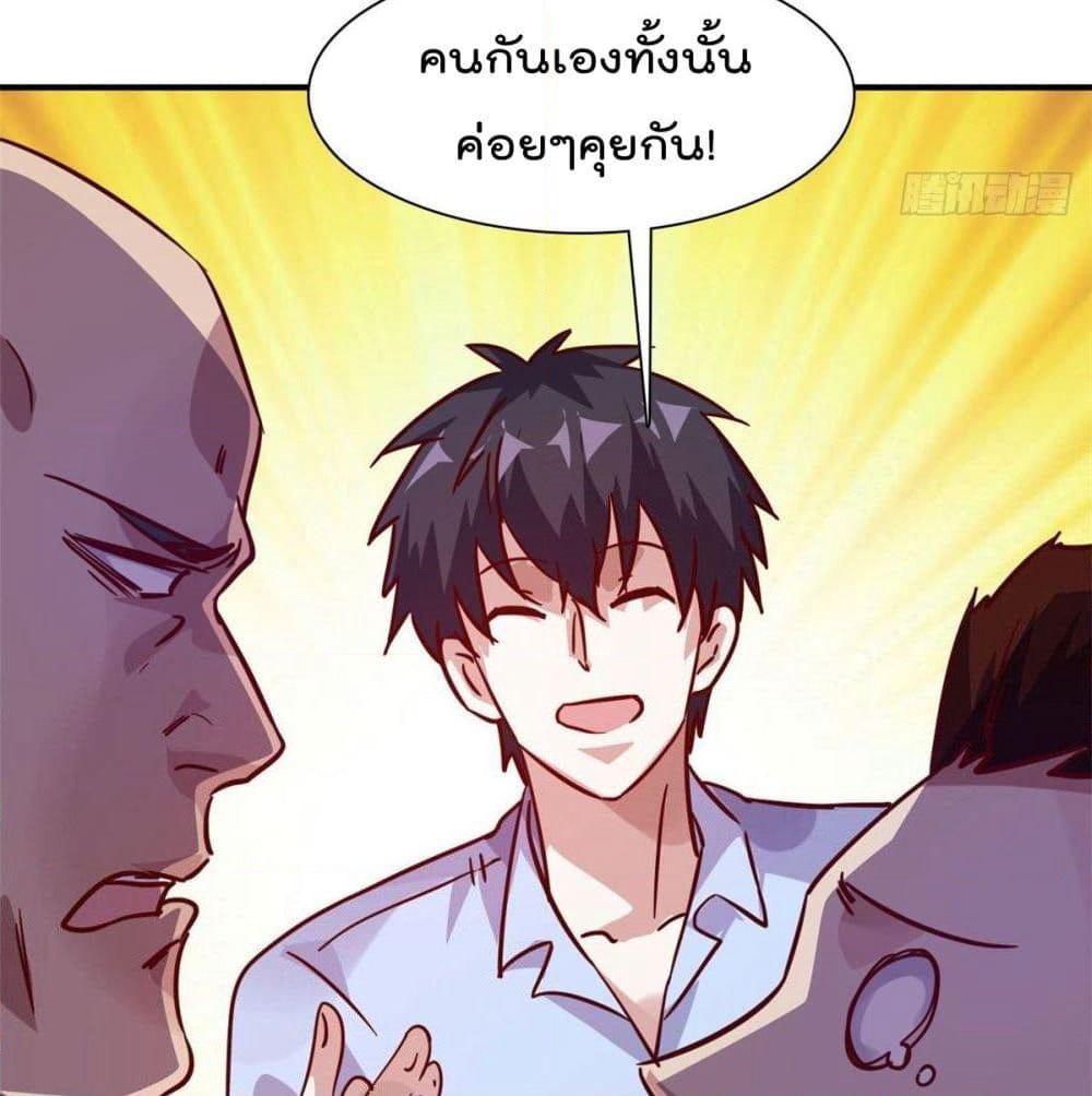 Who is My Fiance in Harem Girl page 34