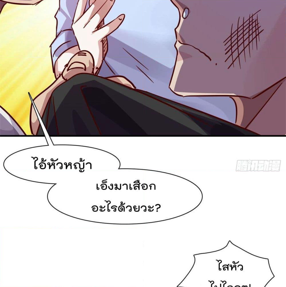 Who is My Fiance in Harem Girl page 35