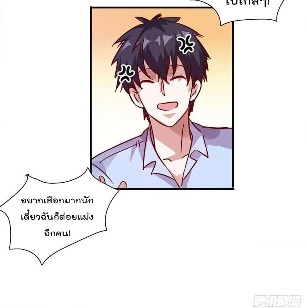 Who is My Fiance in Harem Girl page 36