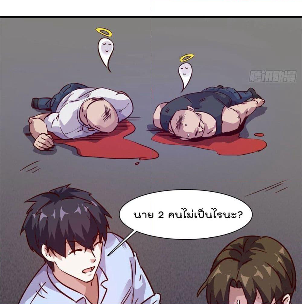 Who is My Fiance in Harem Girl page 38