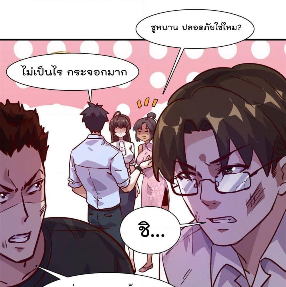 Who is My Fiance in Harem Girl page 40