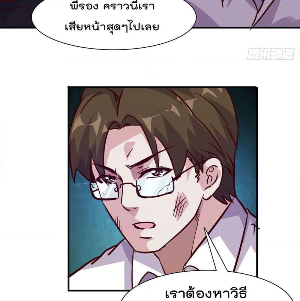 Who is My Fiance in Harem Girl page 41