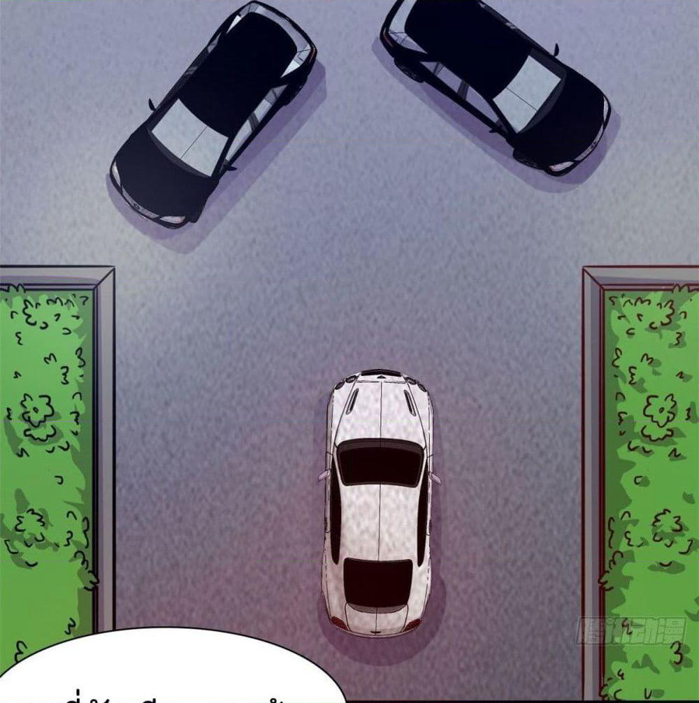 Who is My Fiance in Harem Girl page 4
