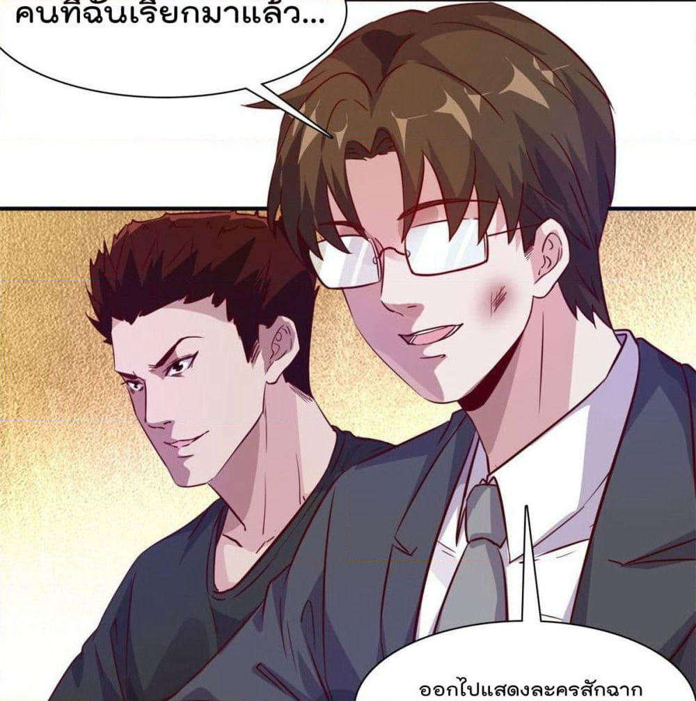 Who is My Fiance in Harem Girl page 5