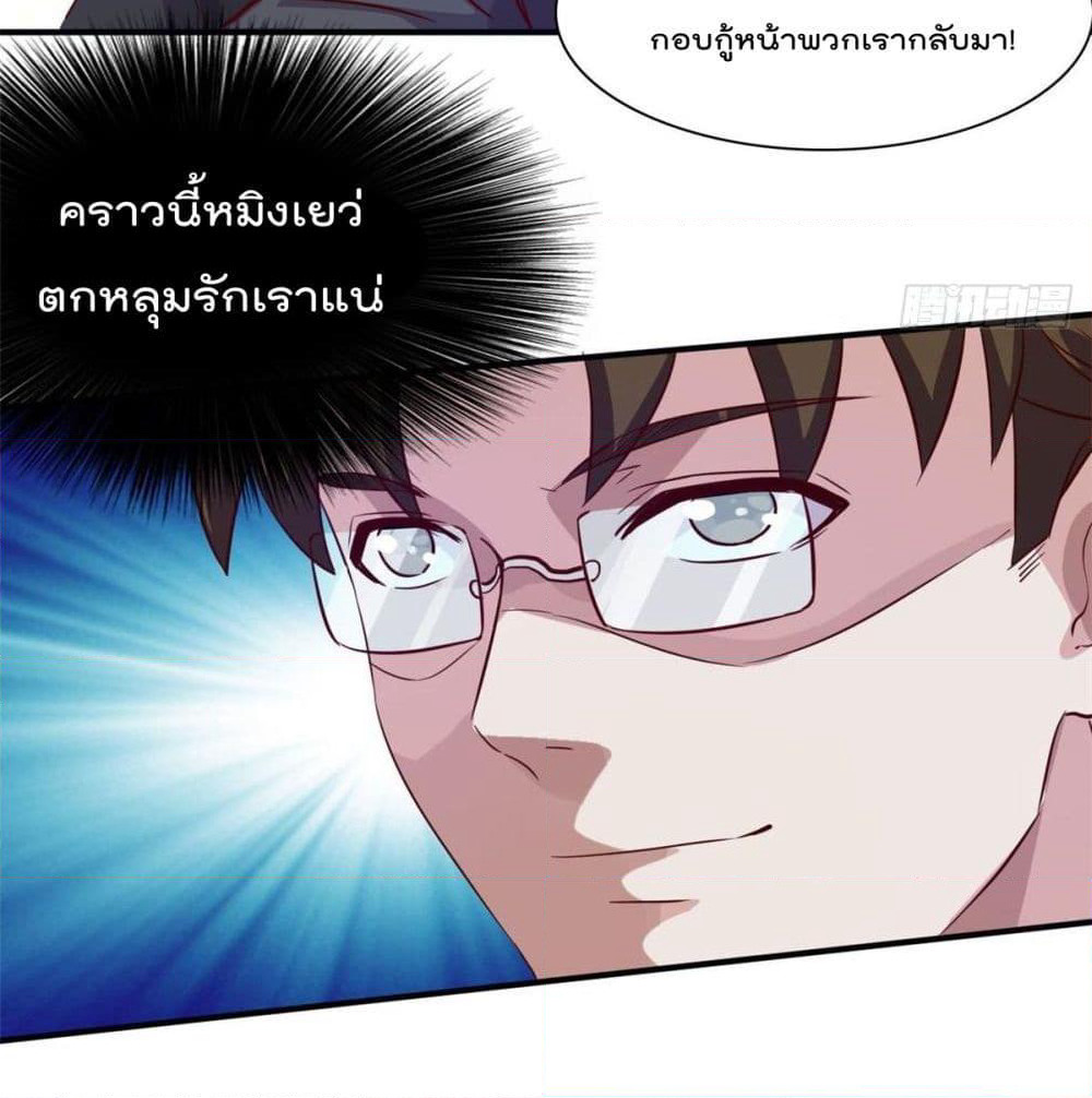 Who is My Fiance in Harem Girl page 6