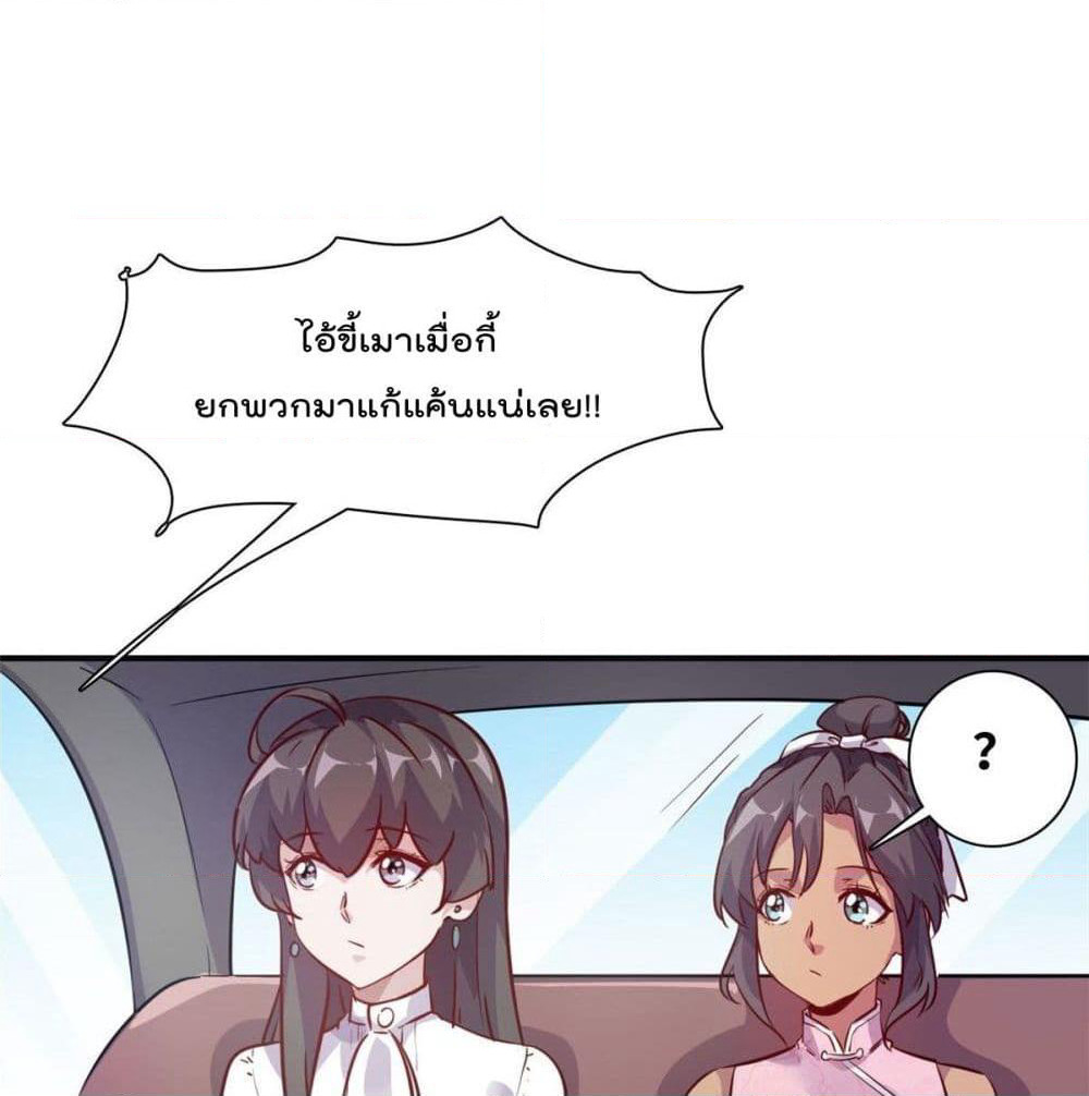 Who is My Fiance in Harem Girl page 7