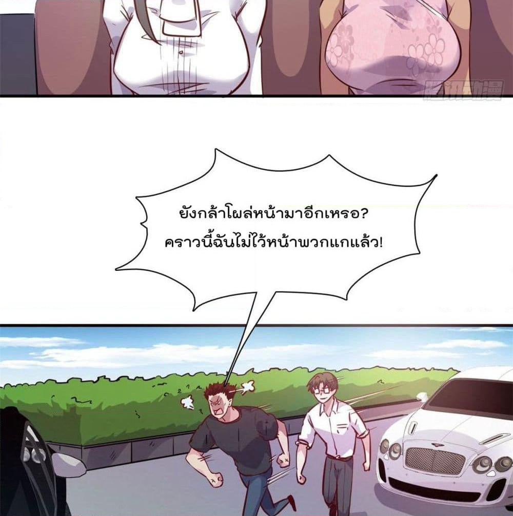 Who is My Fiance in Harem Girl page 8