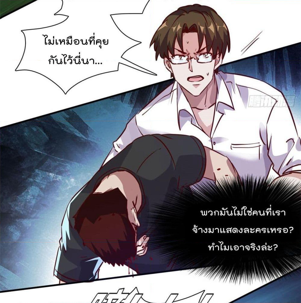 Who is My Fiance in Harem Girl page 11