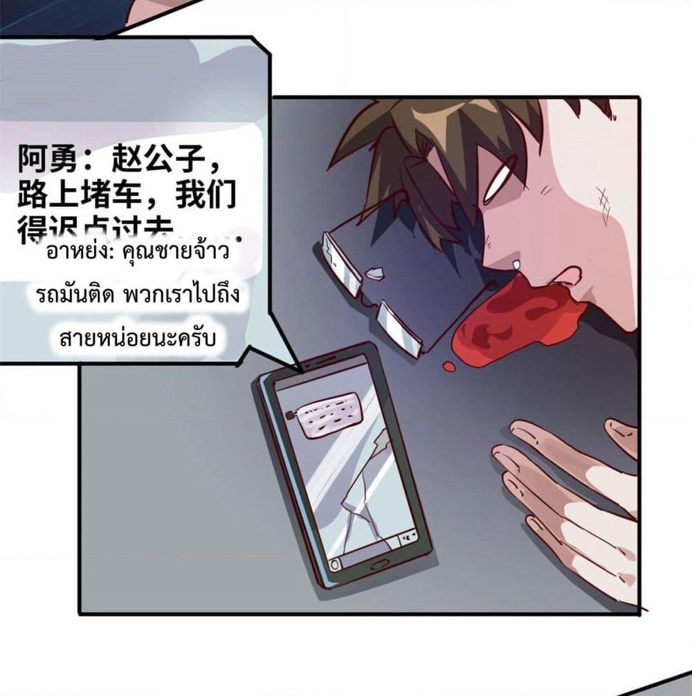 Who is My Fiance in Harem Girl page 13